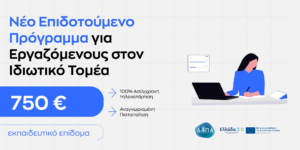 Banner for web –  – Εκπαιδευτήρια ΠΛΑΤΩΝ