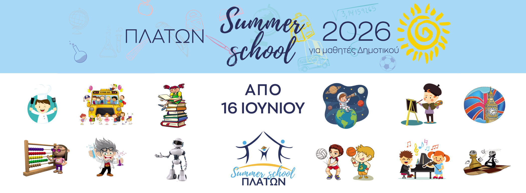 Εκπαιδευτήρια ΠΛΑΤΩΝ Εκπαιδευτήρια ΠΛΑΤΩΝ – Βρεφονηπιακός Σταθμός - Νηπιαγωγείο - Δημοτικό - Γυμνάσιο - Λύκειο ...η ολοκληρωμένη εκπαιδευτική πρόταση – Γανόχωρα, Κατερίνη Πιερίας – Εκπαιδευτήρια ΠΛΑΤΩΝ